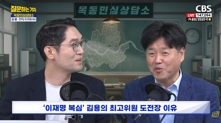 유튜브 'CBS 질문하는 기자' 캡처