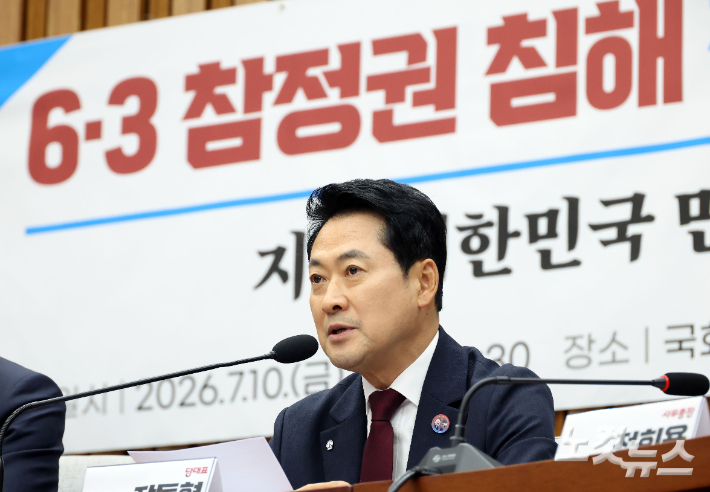 국민의힘 장동혁 대표가 10일 국회에서 열린 '6·3 참정권 침해 전국 학부모 시국 대토론회' 에 참석해 발언하고 있다. 황진환 기자