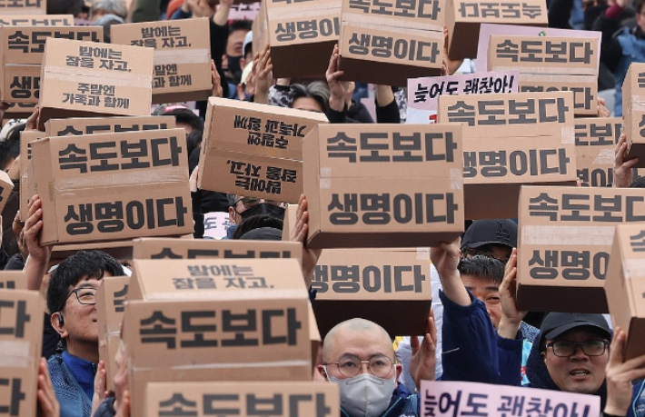 전국택배노동조합 조합원들이 지난해 11월 23일 서울 종로구 광화문광장 동십자각에서 열린 과로사 없는 택배 만들기 시민대행진에 앞서 택배 노동자의 심야노동과 과로사 해결을 촉구하는 집회를 하고 있다. 연합뉴스