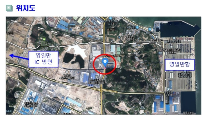포항시 제공