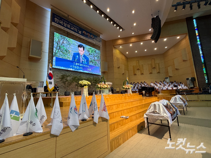 한국장로교총연합회가 12일 인천 청운교회에서 '내 앞에서 행하여 완전하라'를 주제로 제18회 한국장로교의 날 행사를 개최했다. 장세인 기자