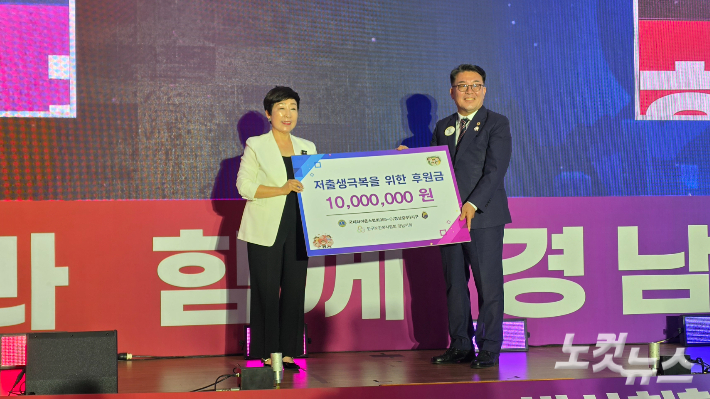 지난 11일 제15회 인구의날 기념식에서 후원금을 전달받고 있는 윤성미 인구보건복지협회 경남지회장. 이상현 기자