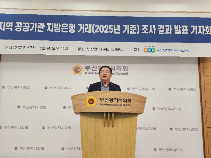 7조 굴리며 지방은행엔 1조뿐...부산 이전 공공기관 '구호만 균형성장' - 뉴스 썸네일 이미지