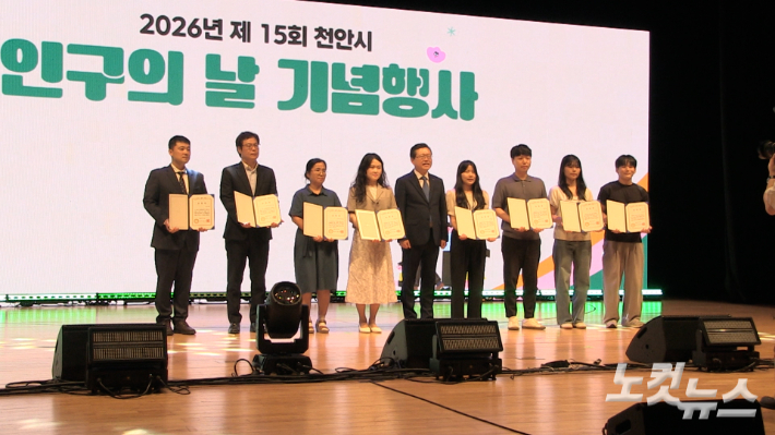 장기수 천안시장은 인구정책에 발전에 기여한 유공자에게 표창장을 수여했다. 이바울 기자