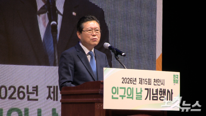 장기수 천안시장이 2026년 제15회 천안시 인구의날 기념행사에서 인사말을 하고 있다. 이바울 기자