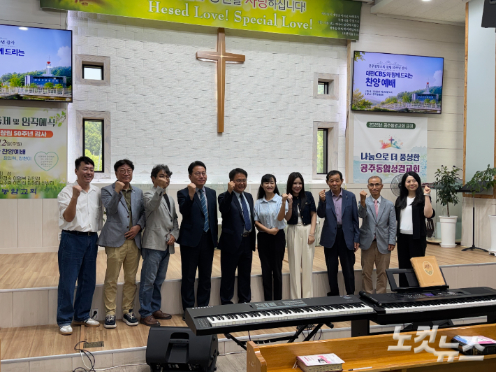 공주동암교회 창립 50주년 기념, '대전CBS와 함께 드리는 찬양 예배' 열려