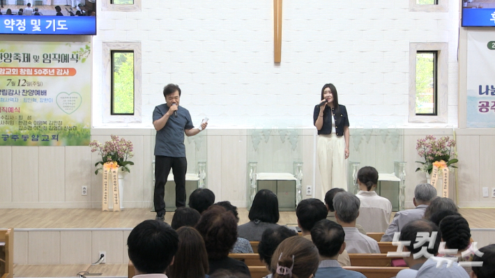 찬양예배에는 찬양사역자 최인혁 목사와 장한이 사모가 출연했다. 이바울 기자