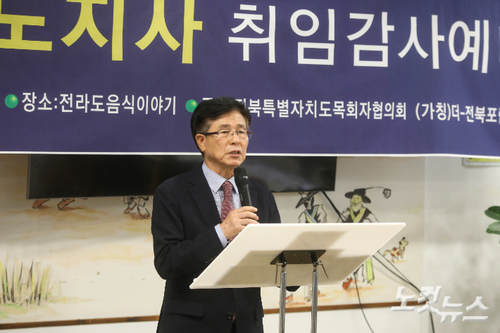 전북특별자치도목회자협의회장 이충일 목사가 감사예배에서 설교를 전하고 있다. 최화랑 기자