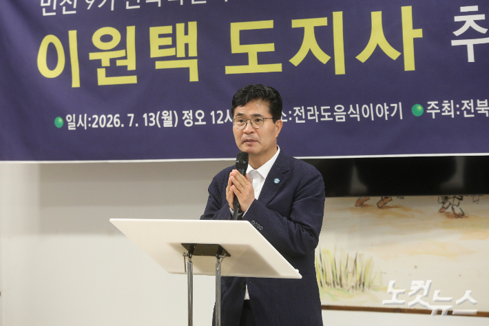 전북특별자치도 이원택 도지사가 감사 인사를 전하고 있다. 최화랑 기자