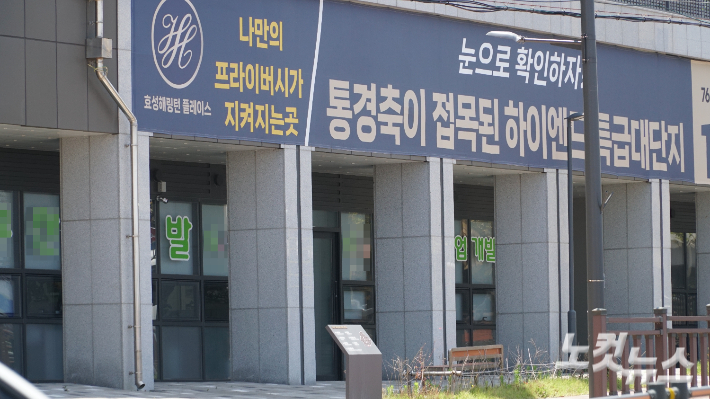 아파트 사업 시행사인 도내 한 부동산개발업체. 고상현 기자