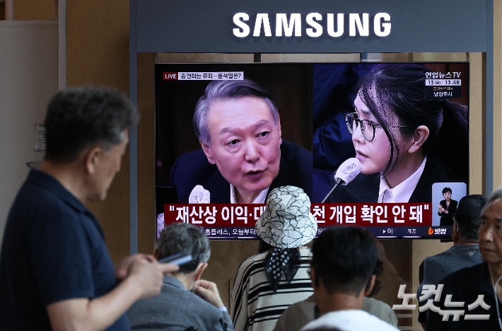윤석열 전 대통령의 무상 여론조사 수수 의혹 사건 1심 선고 공판이 열린 13일 서울역 대합실에 관련 뉴스가 방영되고 있다. 박종민 기자