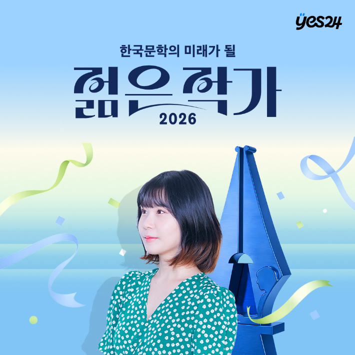 예스24 제공