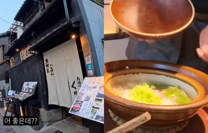"日메뉴판 보여달라"에 당황…120년 교토 맛집 '이중가격제'에 시끌[이런일이]