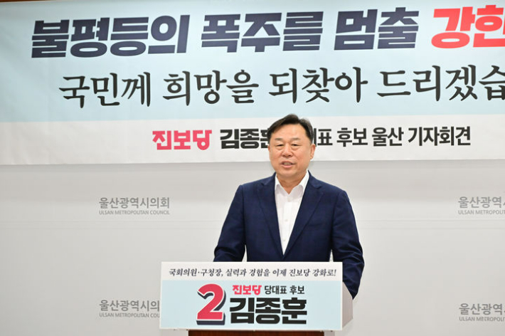 진보당 대표 출마 김종훈 "울산 경험 토대로 2028년 총선 승리 이끌 터"