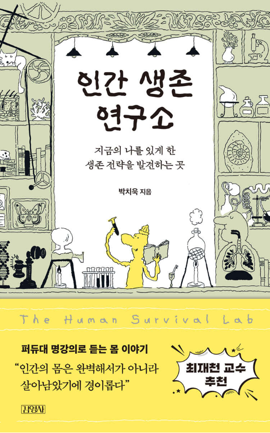 김영사 제공