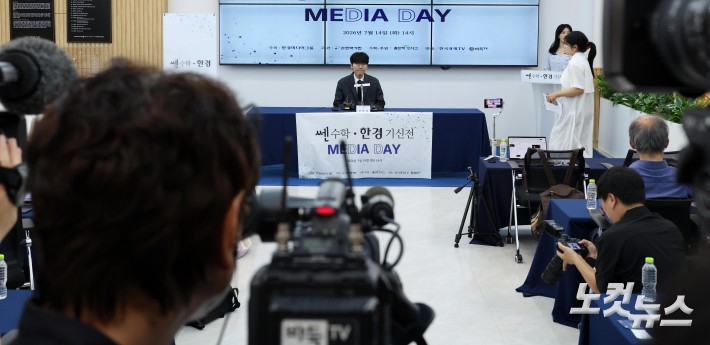 바둑 AI '카타고'와 대국을 앞둔 신진서 9단의 기자회견 장면. 박종민기자