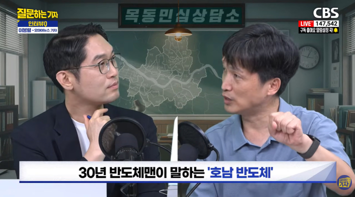 유튜브 'CBS 질문하는 기자' 캡처