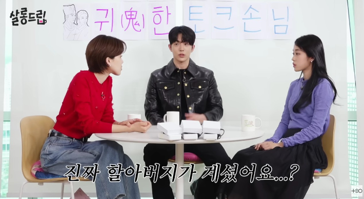 '살롱드립' 유튜브 영상 캡처