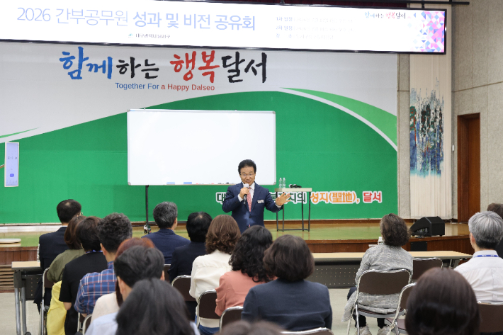 김용판 달서구청장, 달서구 미래 비전 6대 정책 제시