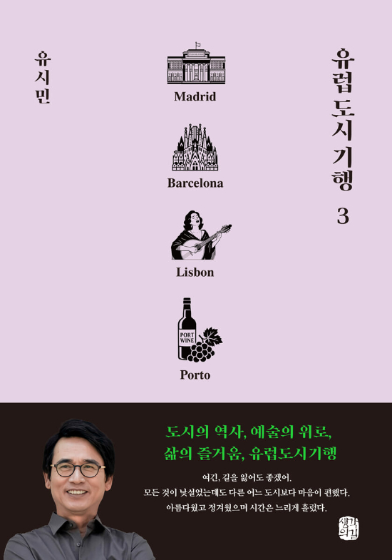 생각의길 제공 