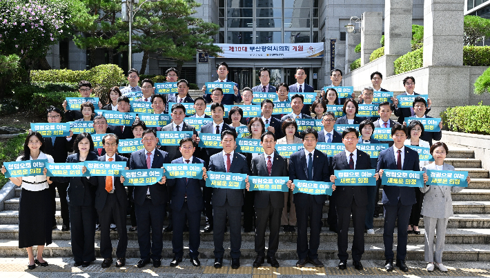 부산시의회. 부산시의회 제공
