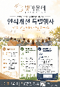 '음악·영화로 여는 평화'…18~19일 북한이탈주민의 날 행사