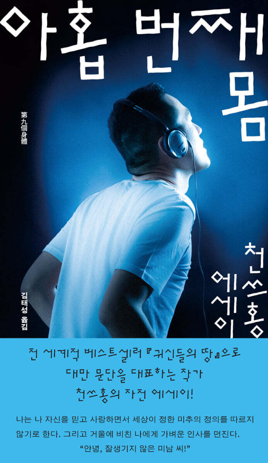 민음사 제공