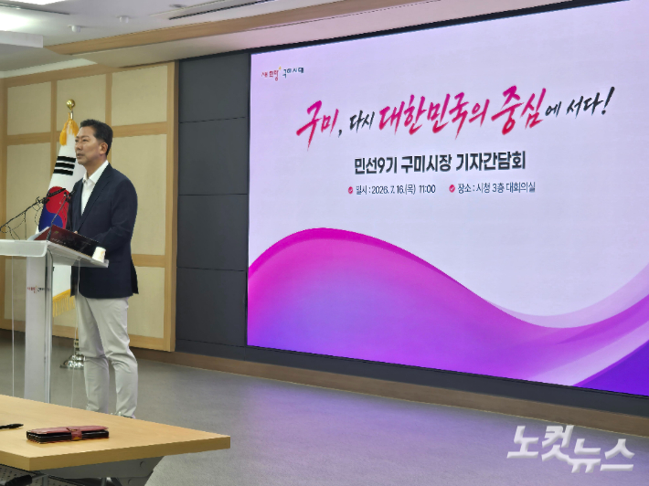 김장호 구미시장 "삼성 투자, '제2의 애니콜' 기대...반도체 팹 포기 않아... - 뉴스 썸네일 이미지