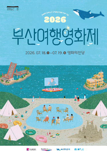 영화의전당 제공