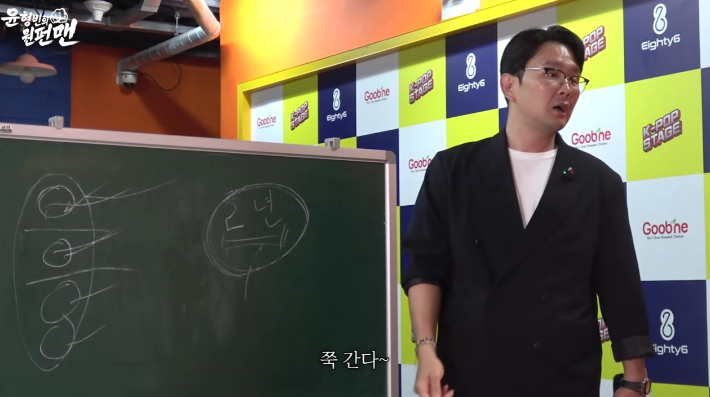 윤형빈 유튜브 채널 영상 캡처