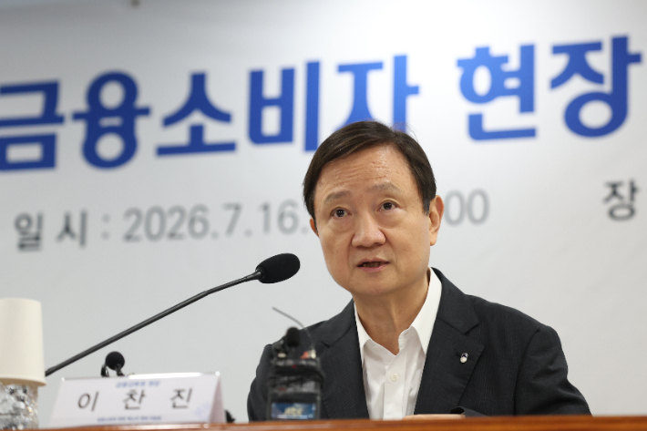 금감원장 "금리인상에 변동성 더 확대 가능…철저 대비해야"