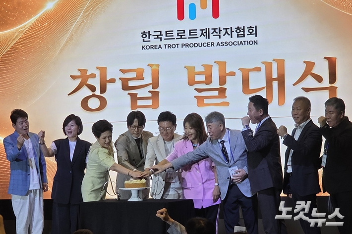 한국트로트제작자협회 창립 발대식이 16일 오후 4시 서울 여의도 글래드호텔 블룸 홀 A에서 열렸다. 시성웅 회장(왼쪽에서 5번째)을 비롯해 협회원들과 관계자들이 케이크를 자르고 있다. 김수정 기자
