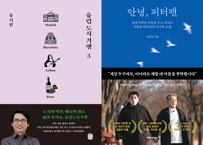 생각의길·이야기장수 제공
