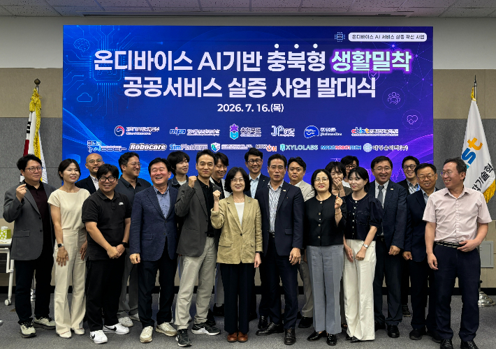 충북도·증평군·진천군, '온디바이스 AI' 서비스 확산