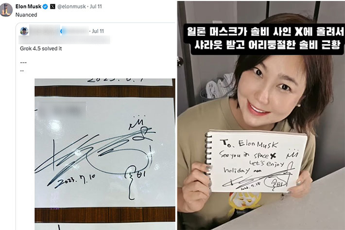 일론 머스크·솔비 SNS 캡처