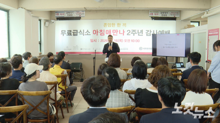 지난 16일 서울 용산구 '아침애만나'에서 진행된 개소 2주년 감사예배. 오요셉 기자