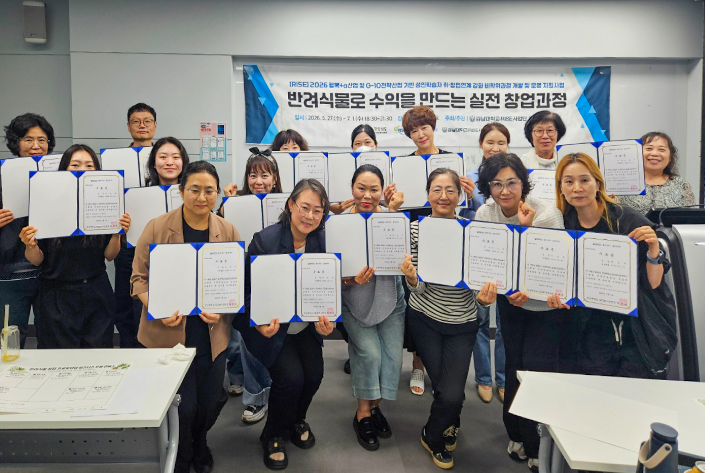 '반려식물로 돈 버는 법' 배운다...경남대 창업교육 마무리 - 뉴스 썸네일 이미지