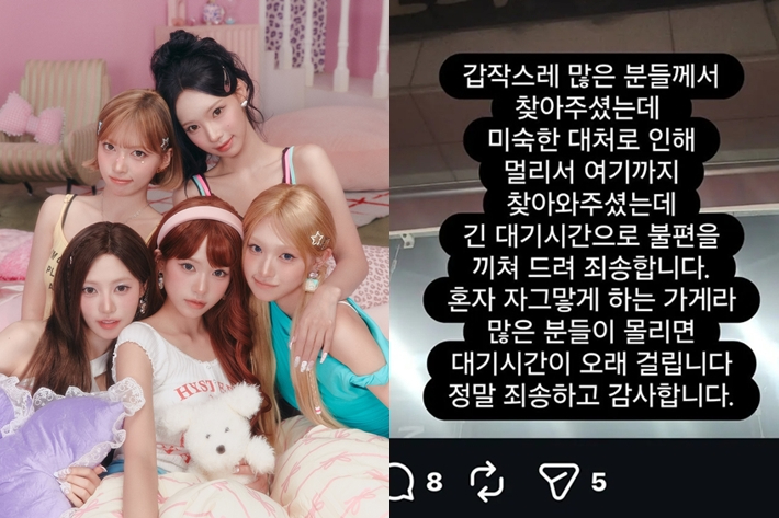 왼쪽부터 리센느, 포차 인스타그램 스토리. 더뮤즈 엔터테인먼트 제공/인스타그램 스토리 캡처