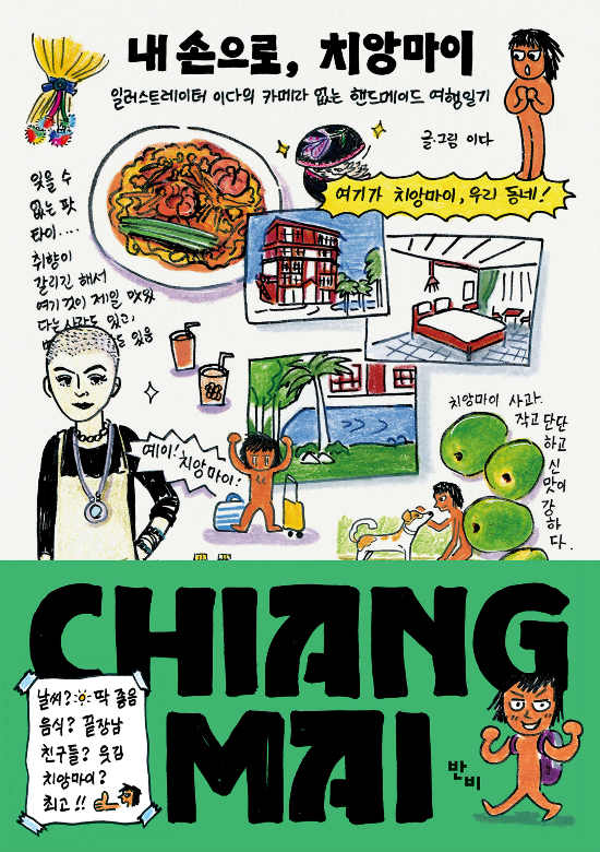 반비 제공