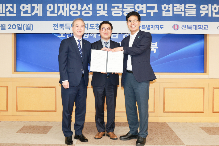 전북도-현대차-전북대, "피지컬 AI·로봇 핵심 인재 육성" 협약