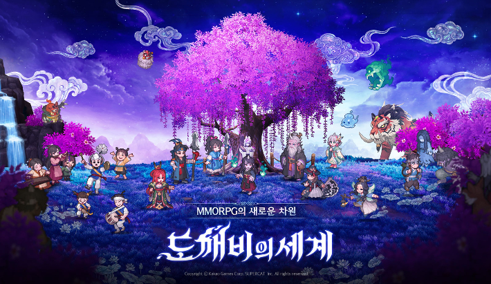카카오게임즈 슈퍼캣에서 개발하고 있는 2.5D MMORPG 도깨비의세계는 티저 페이지와 인게임 스크린샷을 공개하는 등 출시 준비에 속도를 내고 있다. 카카오게임즈 제공