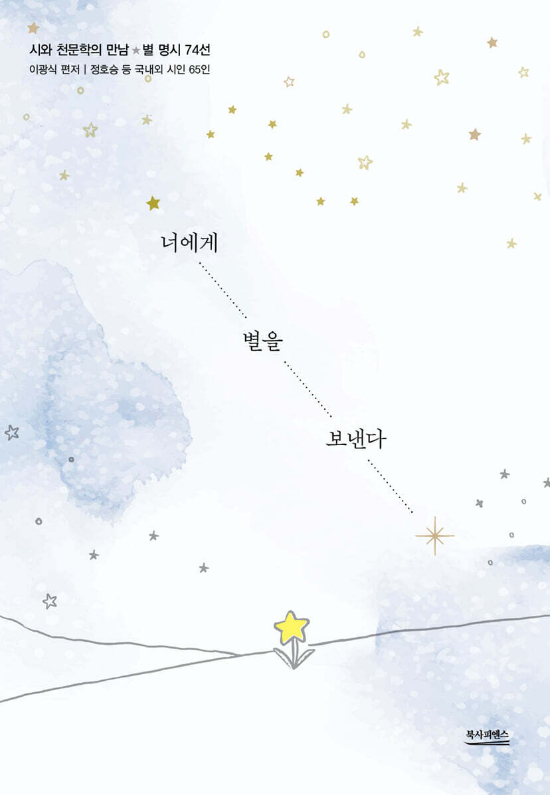 북사피엔스 제공 