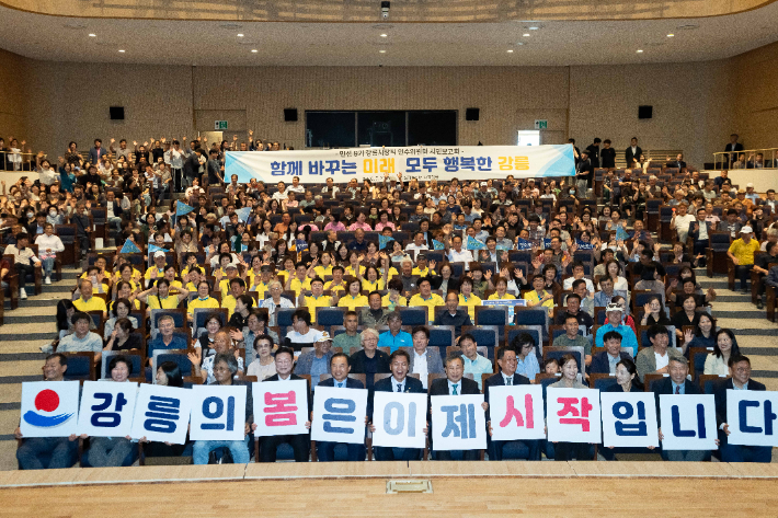 강릉시장직 인수위, '시민보고회'로 마무리...김중남 시장 '열린 소통' 본... - 뉴스 썸네일 이미지