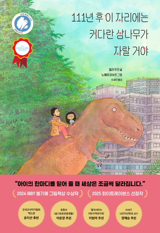 아이스크림미디어 제공