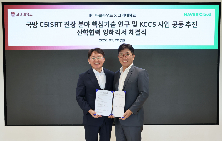 네이버클라우드, 고려대와 합참 AX 거점사업 본격 착수 - 뉴스 썸네일 이미지