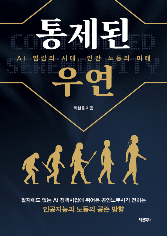 바른북스 제공