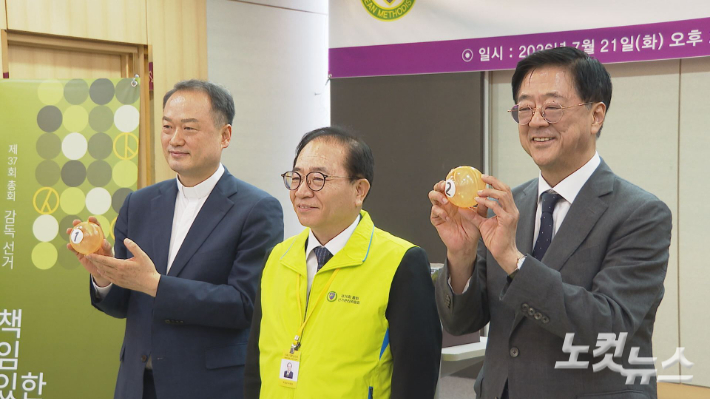 기감, 제37회 총회 감독선거 기호 추첨…본격 선거전 돌입