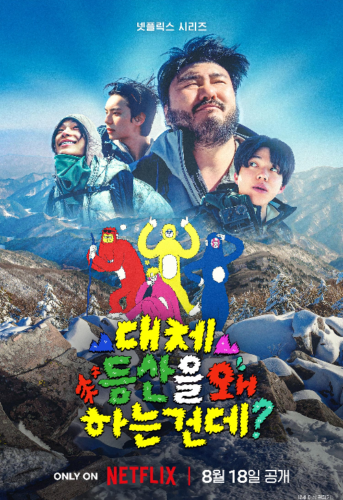 넷플릭스 제공