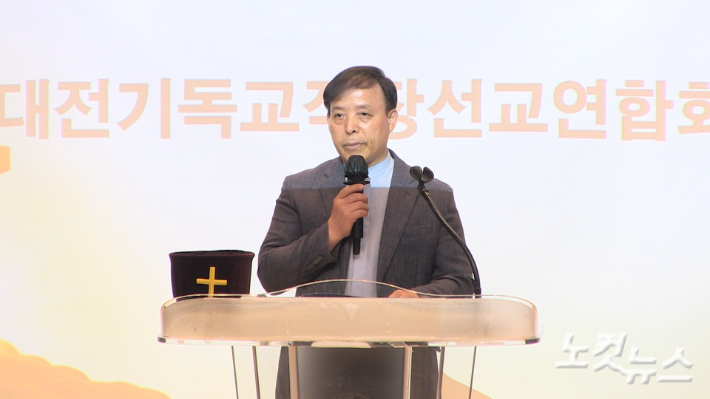대전기독교직장선교연합회 지도목사인 강지철 목사가 감사와 회개기도를 인도하고 있다. 이바울 기자.