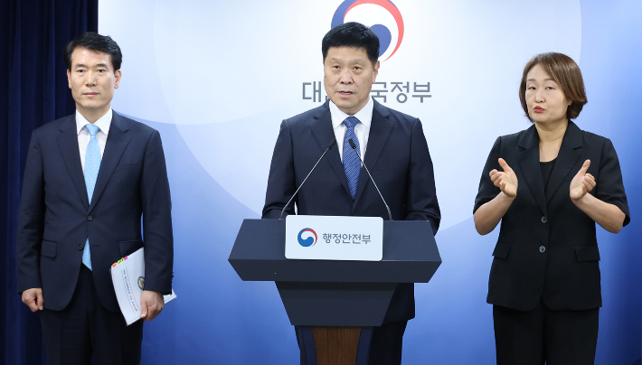 부적절한 정부포상 취소 합동브리핑. 연합뉴스